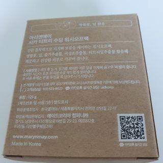 마리엔메이 시카 티트리 수딩 워시오프 마스크팩 125g — 5점을 준 리뷰어가 2022년 4월 올린 사용 사진