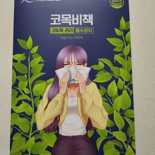 트루헬퍼 코목비책 작두콩 도라지 돌배 모과 생강 차 30티백 — 5점을 준 리뷰어가 2023년 3월 올린 사용 사진