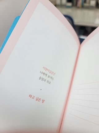리훈 2023년 하고싶은말다이어리 (세로/정사각 중 택 1, 베이지/블루 중 택 1) — 5점을 준 리뷰어가 2023년 2월 올린 사용 사진