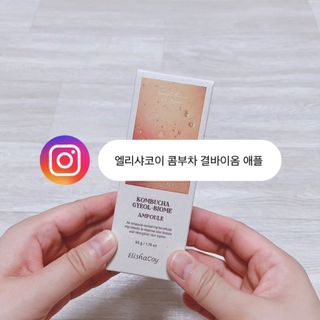 엘리샤코이 콤부차 결바이옴 앰플 — 5점을 준 리뷰어가 2021년 7월 올린 사용 사진