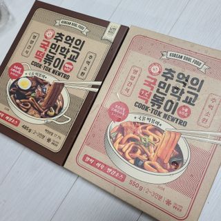 추억의 국민학교 떡볶이 국떡 뉴트로 5종 — 5점을 준 리뷰어가 2021년 7월 올린 사용 사진