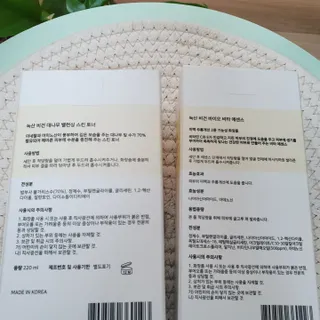 [녹산] 비건 대나무 밸런싱 수분 토너 + 비건 바이오 비타 에센스 — 5점을 준 리뷰어가 2022년 11월 올린 사용 사진