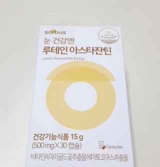 소버스 눈건강엔 루테인 아스타잔틴 — 5점을 준 리뷰어가 2021년 2월 올린 사용 사진