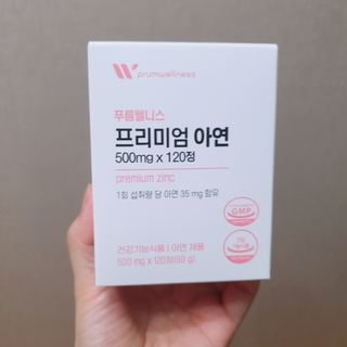 [푸름웰니스] 프리미엄 아연 (500mgX120정) — 5점을 준 리뷰어가 2022년 4월 올린 사용 사진