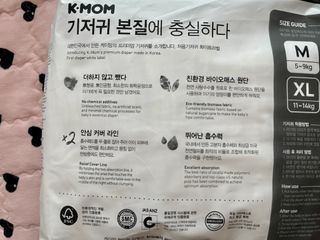 마더케이 처음 화이트라벨 팬티기저귀 — 4점을 준 리뷰어가 2021년 10월 올린 사용 사진