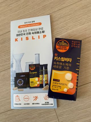[키스립] 근본적인 숙취원인 해결 숙취해소제 뉴키스립비타 (최신) — 4점을 준 리뷰어가 2022년 9월 올린 사용 사진