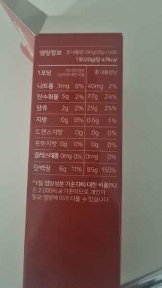 메타아르기닌 GC녹십자웰빙 메타 아르기닌 6000 플러스 오르니틴 — 5점을 준 리뷰어가 2022년 10월 올린 사용 사진