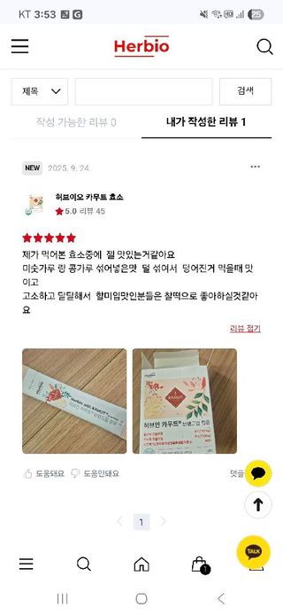 하유니님이 올린 리뷰 사진 3