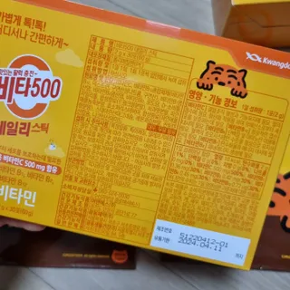 광동생활건강 프리 [광동] VB와 VC를 함유한 멀티 비타민 비타 500 데일리 스틱 180포 — 5점을 준 리뷰어가 2022년 5월 올린 사용 사진