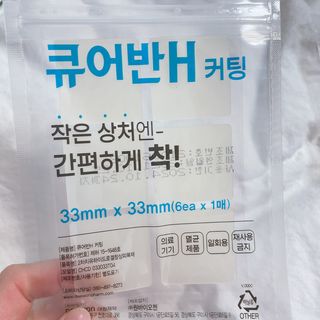 [큐어반H 커팅] 간편하게 떼서 쓰는 자외선차단 습윤밴드 (1팩/30매입) — 5점을 준 리뷰어가 2022년 11월 올린 사용 사진