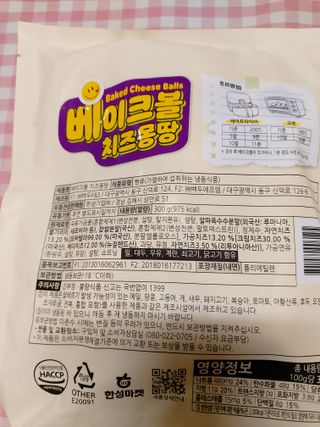 한성기업 베이크볼 치즈몽땅 300g x 2봉 — 4점을 준 리뷰어가 2021년 9월 올린 사용 사진