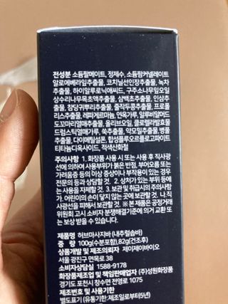 제이제이바이오 허브마사지바 올인원 알약비누 — 5점을 준 리뷰어가 2022년 4월 올린 사용 사진
