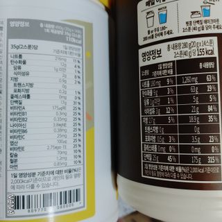 프로티원 단백질쉐이크 곡물맛 2주분 1통+보틀 — 4.5점을 준 리뷰어가 2021년 4월 올린 사용 사진