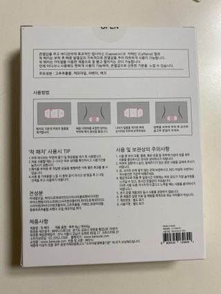 바르다 예민한 그날 따듯한 온기가 필요할 때 CHAK 패치 — 4점을 준 리뷰어가 2021년 11월 올린 사용 사진