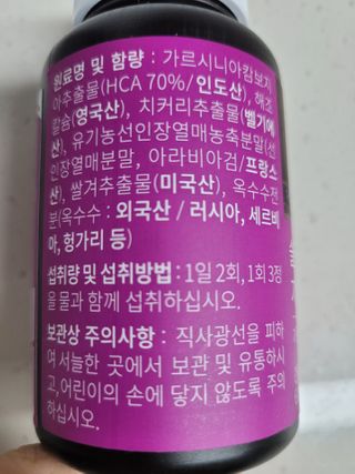 슬림플래닛 가르시니아 2500mg 비포밀 — 5점을 준 리뷰어가 2021년 2월 올린 사용 사진