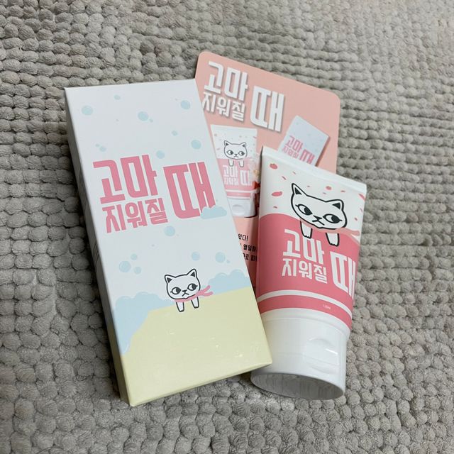 약산성 폼클렌징 모든피부용 저자극 120ml 고마지워질때 리뷰 사진