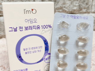 아임오 그날 전 보라지유 100퍼센트 + 아임오 유기농 순면 롱 팬티라이너 20P + 쿠폰북 — 3점을 준 리뷰어가 2021년 7월 올린 사용 사진