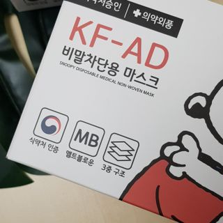 JHWORLD 스누피 마스크 정품 스누피 KF-AD 국내 비말차단 아동용 성인용 일회용 덴탈마스크 50매 — 5점을 준 리뷰어가 2021년 7월 올린 사용 사진