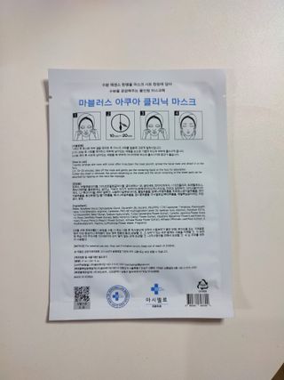 닥터마시멜로 닥터마스멜로 마블러스 아쿠아 클리닉 마스크 — 5점을 준 리뷰어가 2021년 7월 올린 사용 사진