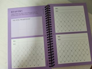 리훈 차일드라이크 반가워 겨울방학 초등학생 플래너 방학계획표 — 5점을 준 리뷰어가 2022년 12월 올린 사용 사진