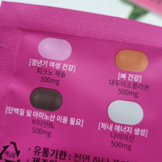 닥터피엔티 [Dr.PNT] 갱년기 여성을 위한 맞춤 종합 건강기능식품! 클리마젠 플러스 — 5점을 준 리뷰어가 2022년 12월 올린 사용 사진