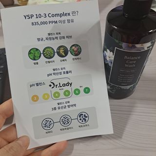 [ 닥터레이디 ] 밸런스 케어 워시 올인원 여성청결제 — 5점을 준 리뷰어가 2022년 3월 올린 사용 사진