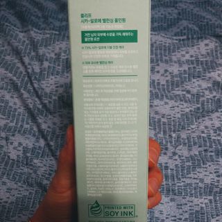 플리프 시카-알로에 밸런싱 올인원 200ml — 5점을 준 리뷰어가 2021년 2월 올린 사용 사진