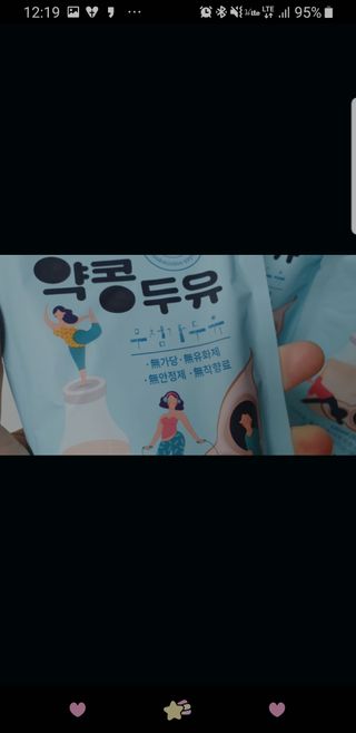 국민바이오 약콩두유 — 5점을 준 리뷰어가 2022년 6월 올린 사용 사진