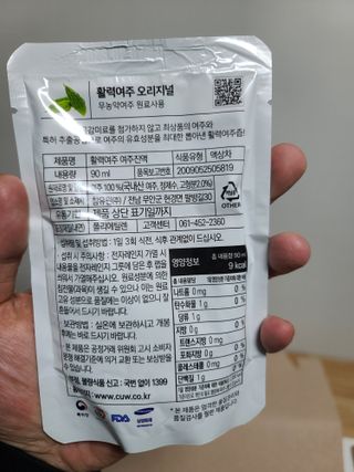참유원 특허제조 활력 여주진액 여주즙 50포 — 4.5점을 준 리뷰어가 2022년 3월 올린 사용 사진