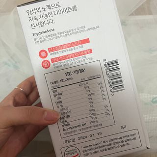 클린24시간 1BOX(5포) + 전용보틀(500ml) — 4.5점을 준 리뷰어가 2022년 8월 올린 사용 사진
