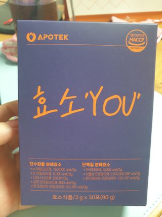 [푸름웰니스] 아포텍 효소 YOU 1개월3g 30포 — 5점을 준 리뷰어가 2021년 9월 올린 사용 사진