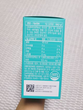 [유산균] 오마이락 장편한습관 프로바이오틱스 30P — 5점을 준 리뷰어가 2022년 11월 올린 사용 사진