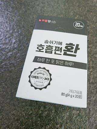 푸름웰니스 부아메라 프로폴리스 도라지 호흡편환 20포 — 5점을 준 리뷰어가 2022년 2월 올린 사용 사진
