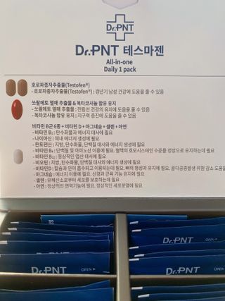 닥터피엔티 [Dr.PNT] 남성 건강 올인원! 테스마젠 — 5점을 준 리뷰어가 2023년 1월 올린 사용 사진
