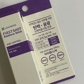 리더스코스메틱 리더스 퍼스트 샷 에센스 스틱 2종 — 4점을 준 리뷰어가 2022년 3월 올린 사용 사진