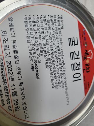 셰프애찬 별미김치 굴겉절이 1kg — 5점을 준 리뷰어가 2022년 11월 올린 사용 사진
