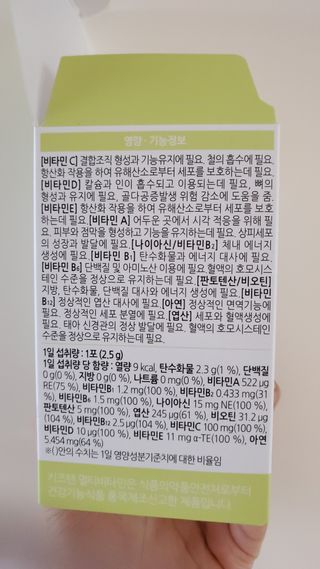 연세생활건강 키즈텐 멀티비타민 1BOX (30포) — 5점을 준 리뷰어가 2022년 5월 올린 사용 사진