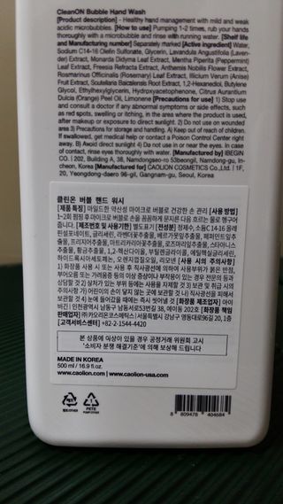 카오리온코스메틱스 클린온 버블 핸드 워시 500ml — 4.5점을 준 리뷰어가 2021년 8월 올린 사용 사진