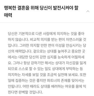 나우[포춘에이드] 내 곁의 포춘 메이커 포춘에이드 운세 🍀 매일 무료 운세 업데이트 + 할인쿠폰 제공 — 5점을 준 리뷰어가 2024년 7월 올린 사용 사진