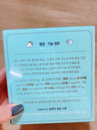 케이세라퓨틱스 케이세라 키즈밸런스 60포×1box (1개월분) — 5점을 준 리뷰어가 2022년 4월 올린 사용 사진