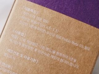 웰리카_V CARE 웰리카 락토 리프레싱 이너클렌저 — 5점을 준 리뷰어가 2021년 1월 올린 사용 사진