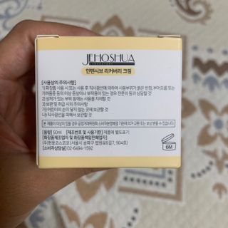 조슈아랩 인텐시브 리커버리 토너, 인텐시브 리커버리 크림 — 5점을 준 리뷰어가 2022년 8월 올린 사용 사진