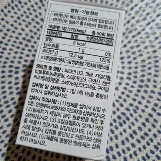 네이처스플러스 애니멀퍼레이드 슈퍼D3 (60정) — 5점을 준 리뷰어가 2022년 9월 올린 사용 사진