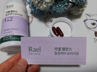 라엘 밸런스 3종 (질 건강 리스펙타 프로바이오틱스, 월경케어 보라지유, 요로건강 크랜베리) 랜덤 증정 1개 — 4.5점을 준 리뷰어가 2022년 12월 올린 사용 사진