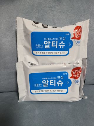 [엠메이데이] 안심 알티슈 20매 x 7 — 4.5점을 준 리뷰어가 2022년 1월 올린 사용 사진