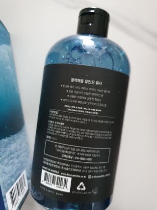 블랙페블 올인원 워시 쿨 웨이브 500ml — 3점을 준 리뷰어가 2021년 5월 올린 사용 사진