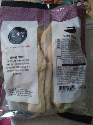 오마뎅 모듬어묵탕 — 5점을 준 리뷰어가 2021년 6월 올린 사용 사진