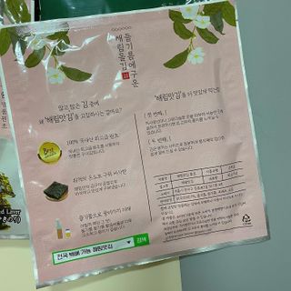 [해림맛김] 들기름에 구운 바삭바삭 김 4종 세트 + 1종 랜덤발송 총5개입 — 5점을 준 리뷰어가 2021년 2월 올린 사용 사진