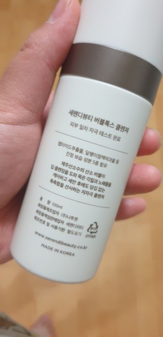 세렌디뷰티 버블톡스 클렌져 — 5점을 준 리뷰어가 2021년 4월 올린 사용 사진