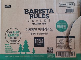 무라벨 바리스타룰스 디카페인 아메리카노 — 5점을 준 리뷰어가 2024년 4월 올린 사용 사진